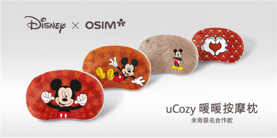 OSIM米奇聯(lián)名款uCozy暖暖按摩枕，享受“奇”思妙想的暖心按摩時刻