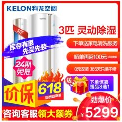 618上蘇寧買空調更省錢 蘇寧支付攜銀行推免息及滿減優(yōu)惠