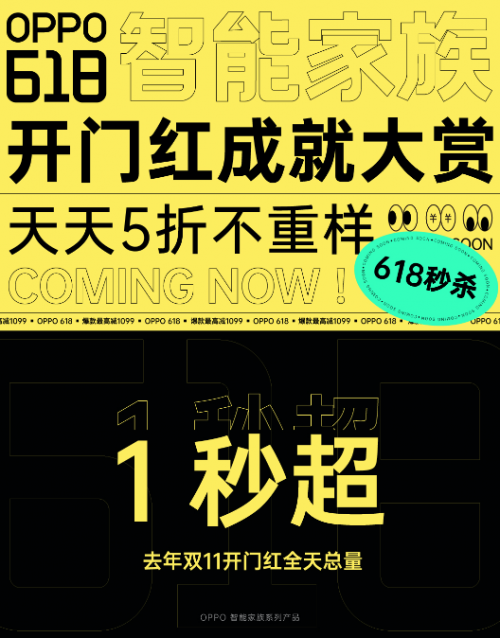 618首戰(zhàn)告捷！OPPO Watch全價(jià)位段斬獲安卓eSIM品類雙料冠軍
