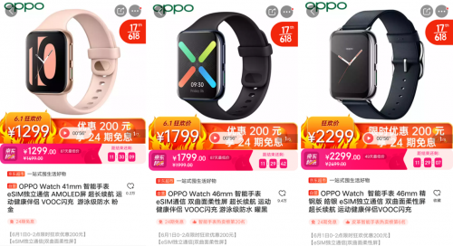 618首戰(zhàn)告捷！OPPO Watch全價(jià)位段斬獲安卓eSIM品類雙料冠軍