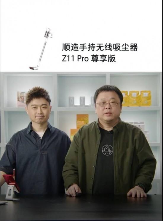 一款讓羅永浩感到佩服的吸塵器，順造黑科技是如何煉成的?