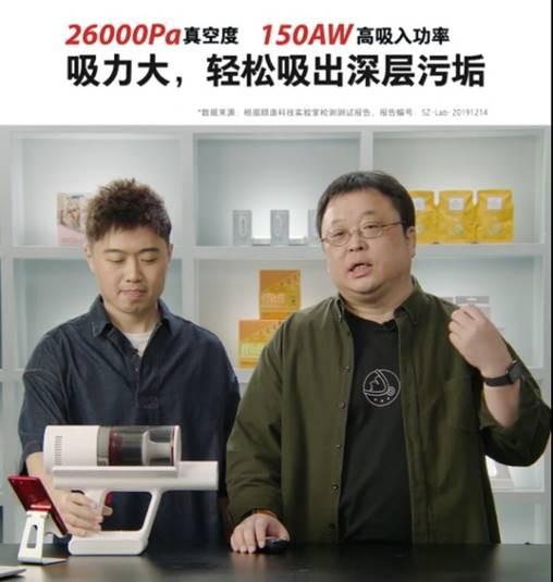 一款讓羅永浩感到佩服的吸塵器，順造黑科技是如何煉成的?
