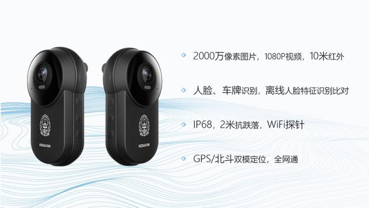 智慧監(jiān)工，守護(hù)施工安全，科達(dá)執(zhí)法記錄儀為建筑行業(yè)添利器！