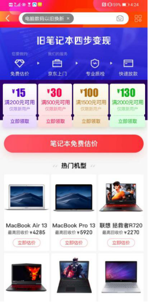 一毛不拔的“羊毛黨”怎么過好618？京東這波操作讓人心跳狂飆