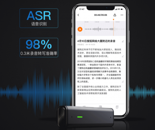 如何挑選入門級智能錄音筆？搜狗C1對比訊飛A1，誰更值得買？