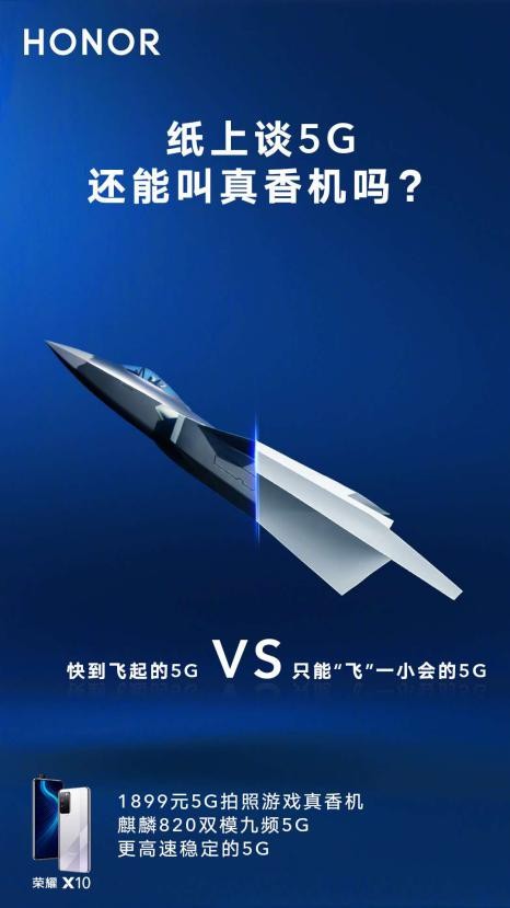 榮耀X10極致5G體驗(yàn)，滿幀游戲毫無壓力