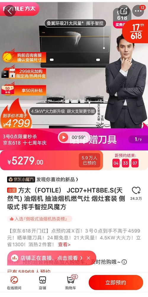 京東618家電瘋狂鉅惠，電視低至599元！