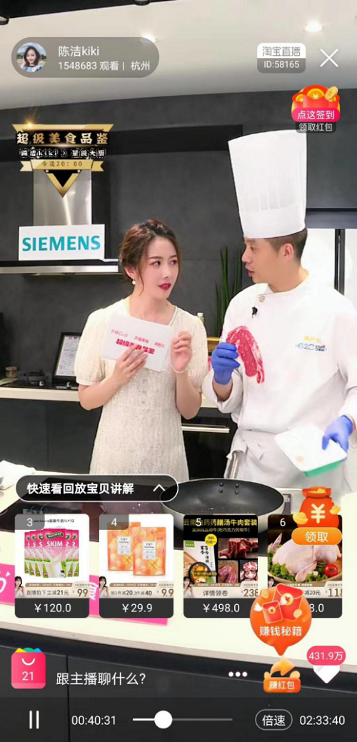 天貓Club x天貓美食打造首檔美食直播節(jié)目“超級美食品鑒”，重新定義吃播帶貨