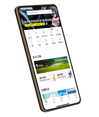 旅游業(yè)復(fù)蘇需質(zhì)變，驢跡科技“一機(jī)游”詮釋數(shù)字文旅內(nèi)涵