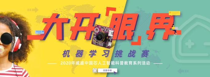 超有背景的人工智能活動(dòng)，絕對(duì)讓你大開眼界