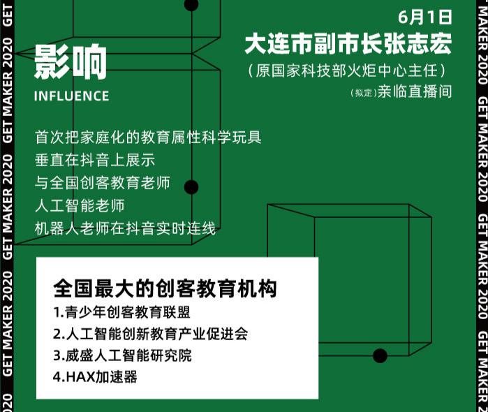 超有背景的人工智能活動(dòng)，絕對(duì)讓你大開眼界