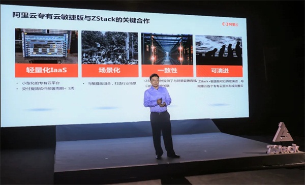 助力新基建，ZStack攜手英特爾、阿里云、天翼云等伙伴發(fā)布健壯F.T.+新裸金屬功能！