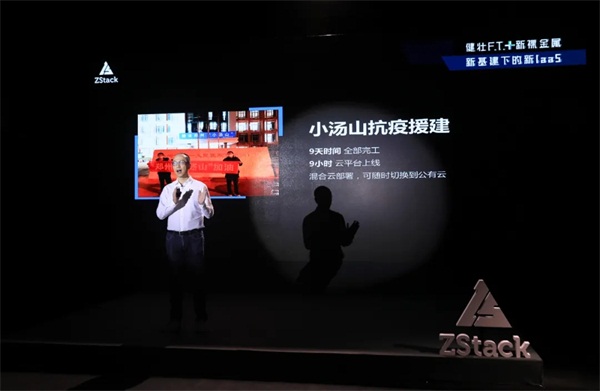 助力新基建，ZStack攜手英特爾、阿里云、天翼云等伙伴發(fā)布健壯F.T.+新裸金屬功能！