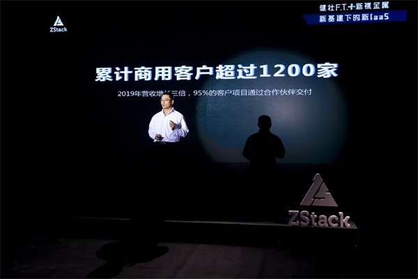 助力新基建，ZStack攜手英特爾、阿里云、天翼云等伙伴發(fā)布健壯F.T.+新裸金屬功能！