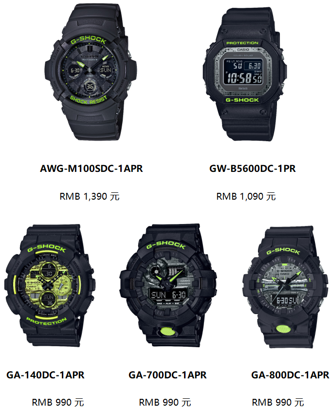 G-SHOCK為京東618倒數(shù)，迎接年中精彩