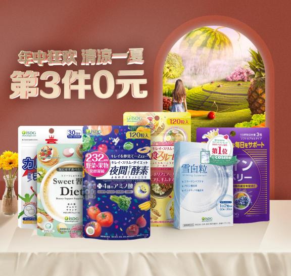 618將近，日本品牌iSDG新品布局成為市場新的增長點