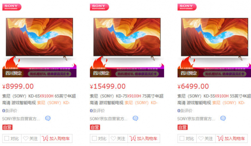 索尼“6.8”官方促銷(xiāo)：X9100H電視+PS4 Pro特價(jià)套裝等你來(lái)?yè)專(zhuān)?/></p>						<p style=