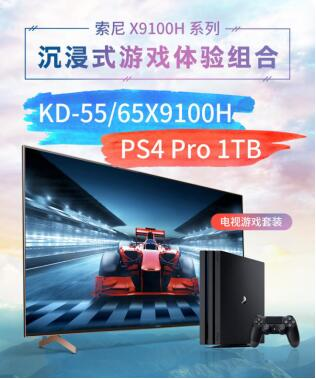 索尼“6.8”官方促銷(xiāo)：X9100H電視+PS4 Pro特價(jià)套裝等你來(lái)?yè)專(zhuān)?/></p><p>作為剛剛推出的新品,X9100H搭載了索尼一系列“黑科技”,包括4K HDR圖像處理芯片X1、特麗魅彩技術(shù)、全陣列式背光和多聲道屏幕聲場(chǎng)等等;而120Hz超高刷新率以及HDMI 2.1接口的加入,以及支持VRR和ALLM特性,讓X9100H能夠在游戲中發(fā)揮強(qiáng)大的實(shí)力,為玩家們帶來(lái)更流暢的畫(huà)面;全面屏設(shè)計(jì)、CNS一體成型工藝和時(shí)尚的琥珀金配色,加上更智慧的安卓9.0 TV智能操作系統(tǒng),讓消費(fèi)者不論在看大片、追劇以及玩游戲時(shí)都獲得更好的體驗(yàn)。而其與PS4 Pro游戲主機(jī)的套裝價(jià)格更是極具誘惑力!</p><p>6月8日晚20:00,鎖定京東直播索尼京東自營(yíng)官方旗艦店,大家一起買(mǎi)買(mǎi)買(mǎi)吧~</p><p align=