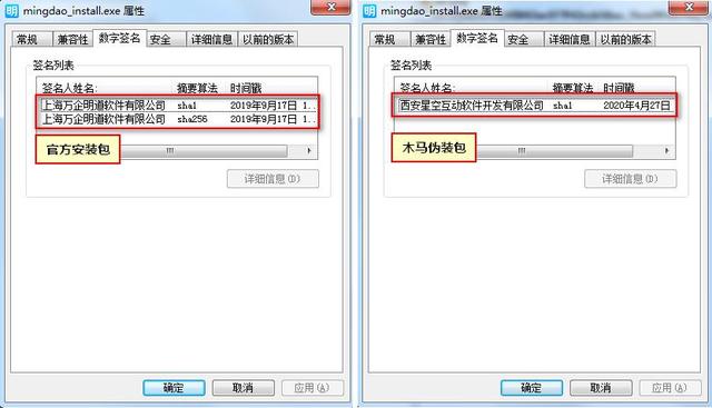 官網下載鏈接藏“毒”，云辦公人群慎點