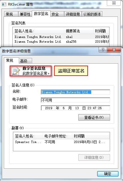 官網下載鏈接藏“毒”，云辦公人群慎點