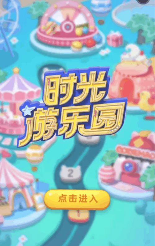 編程貓移動編程社區(qū)Nemo亮相，打造《時光游樂園》H5引爆六一！