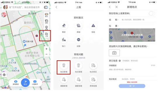 助力“地攤經(jīng)濟”重燃“煙火氣”！百度地圖為地攤主開辟POI上傳綠色通道
