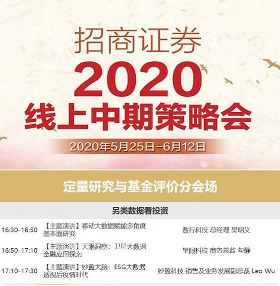 衛(wèi)星大數(shù)據(jù)，金融機構可靠的新型調研武器