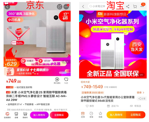 7大品類8大爆款全網(wǎng)618比價(jià)：京東最超值，最高直降1300元