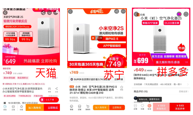 7大品類8大爆款全網(wǎng)618比價(jià)：京東最超值，最高直降1300元