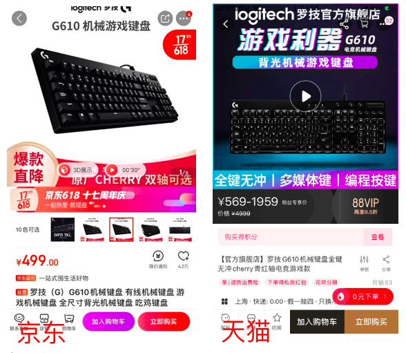 7大品類8大爆款全網(wǎng)618比價(jià)：京東最超值，最高直降1300元