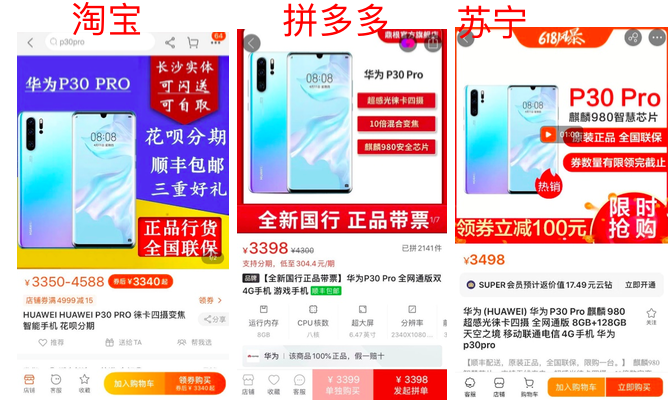 7大品類8大爆款全網(wǎng)618比價(jià)：京東最超值，最高直降1300元