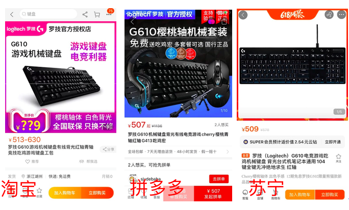 7大品類8大爆款全網(wǎng)618比價(jià)：京東最超值，最高直降1300元
