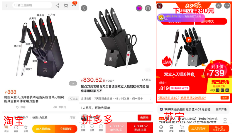 7大品類8大爆款全網(wǎng)618比價(jià)：京東最超值，最高直降1300元