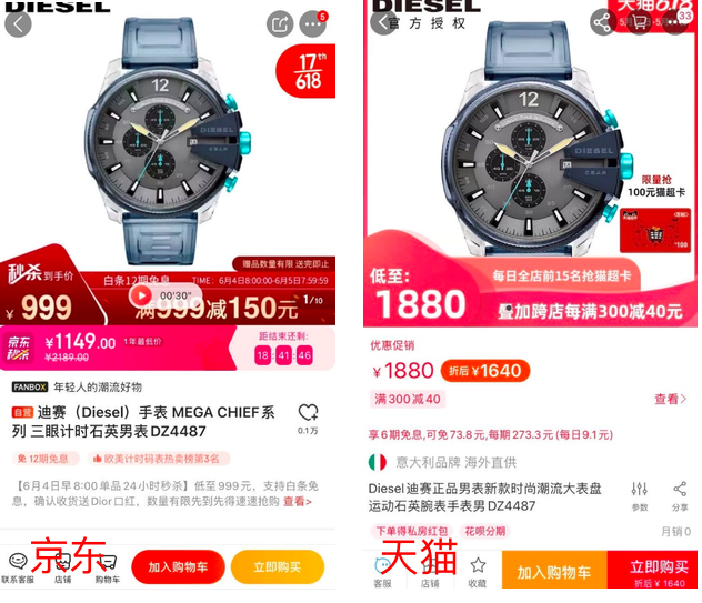 7大品類8大爆款全網(wǎng)618比價(jià)：京東最超值，最高直降1300元