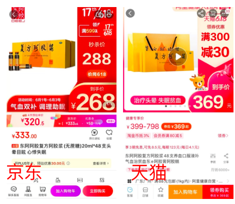 7大品類8大爆款全網(wǎng)618比價(jià)：京東最超值，最高直降1300元