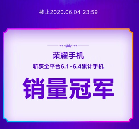 6.7榮耀趙明攜榮耀30系列空降《人人都愛中國造》直播，重磅福利送不停