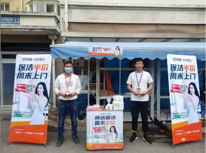 58同城到家精選率先布局地攤板塊，多舉措賦能商家盤活經(jīng)濟
