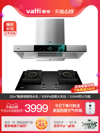 年中大促怎么挑選廚電產(chǎn)品？華帝這篇爆款煙灶搭配法則燃爆618