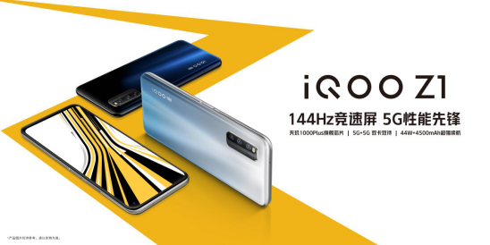5G銷量勇奪第一，iQOO Z1成618首選爆款