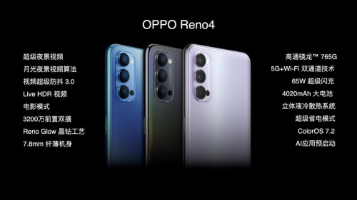 高顏值+大電池，5G視頻手機(jī)OPPO Reno4系列驚喜亮相
