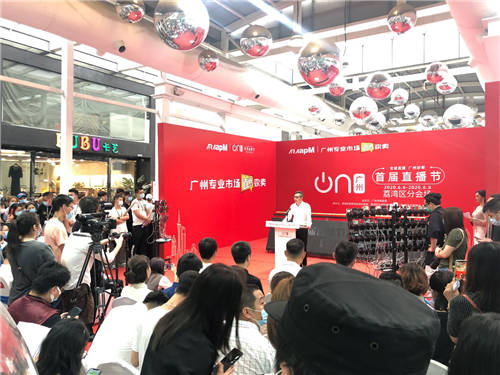 廣州服裝批發(fā)市場小愛老板娘開幕首秀首屆直播節(jié)廣州荔灣區(qū)分會(huì)場啟動(dòng)儀式