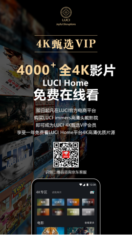 用1000英寸巨幕看4K是什么感覺？