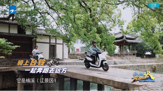 《奔跑吧》第二期來襲，臺鈴電動車帶你走近沒有偶像包袱的蔡徐坤