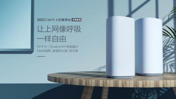 蘋果入門機都支持WiFi6了，你有什么理由不換一臺新路由？