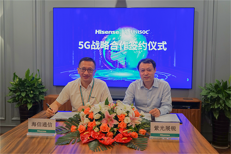 掀起5G普及風暴 紫光展銳與海信簽署戰(zhàn)略合作協(xié)議