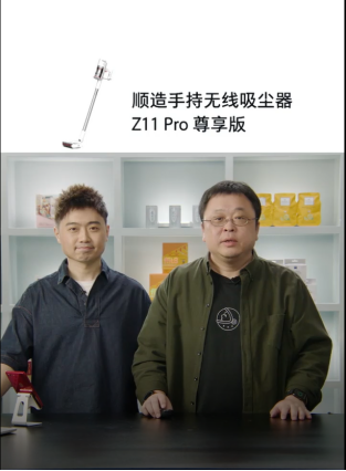 羅永浩都說香 順造吸塵器聯(lián)手小米有品鉅惠寵粉