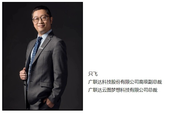 科技讓造價更美好-廣聯(lián)達(dá)第二屆技術(shù)開放日，震撼來襲！