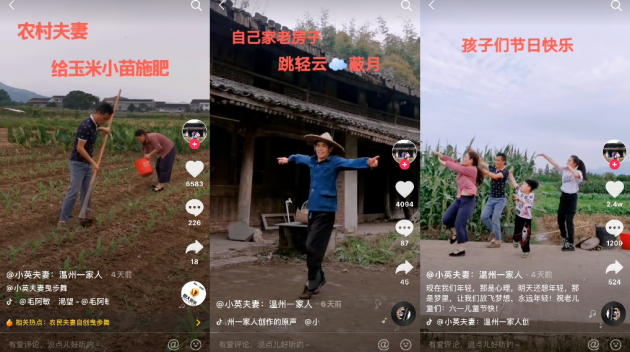百萬人關(guān)注，央視點贊，農(nóng)民夫妻田間跳舞走紅抖音，背后故事令人感慨