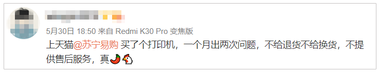 蘇寧618上熱搜翻車，網(wǎng)友吐槽三大問題亟待解決！